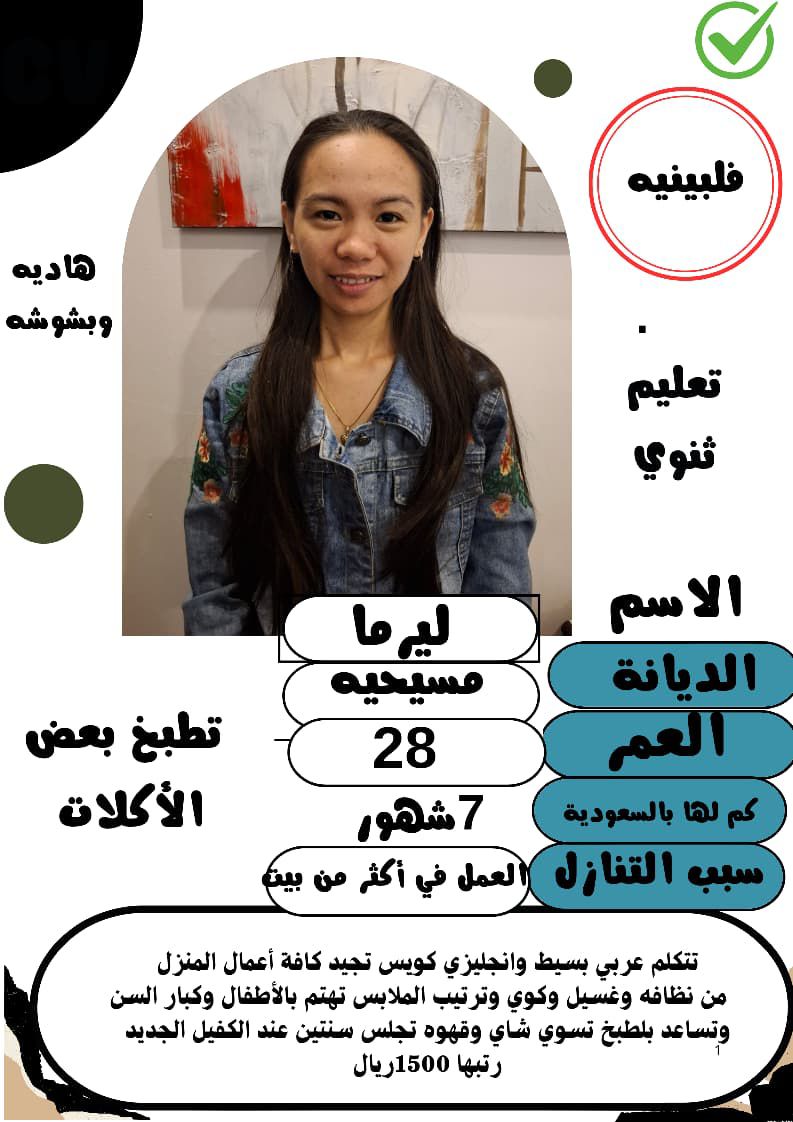 متوفر ومطلوب خادمات نقل كفالة من جميع الجنسيات