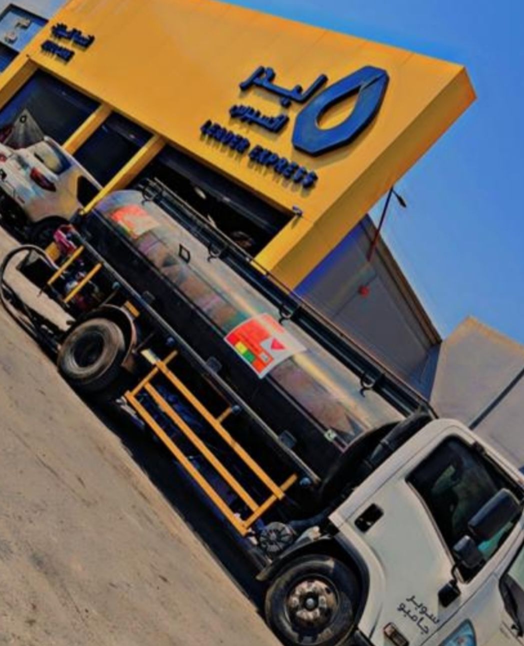 نشتري الزيوت المحروقه شفط الزيوت التالفه