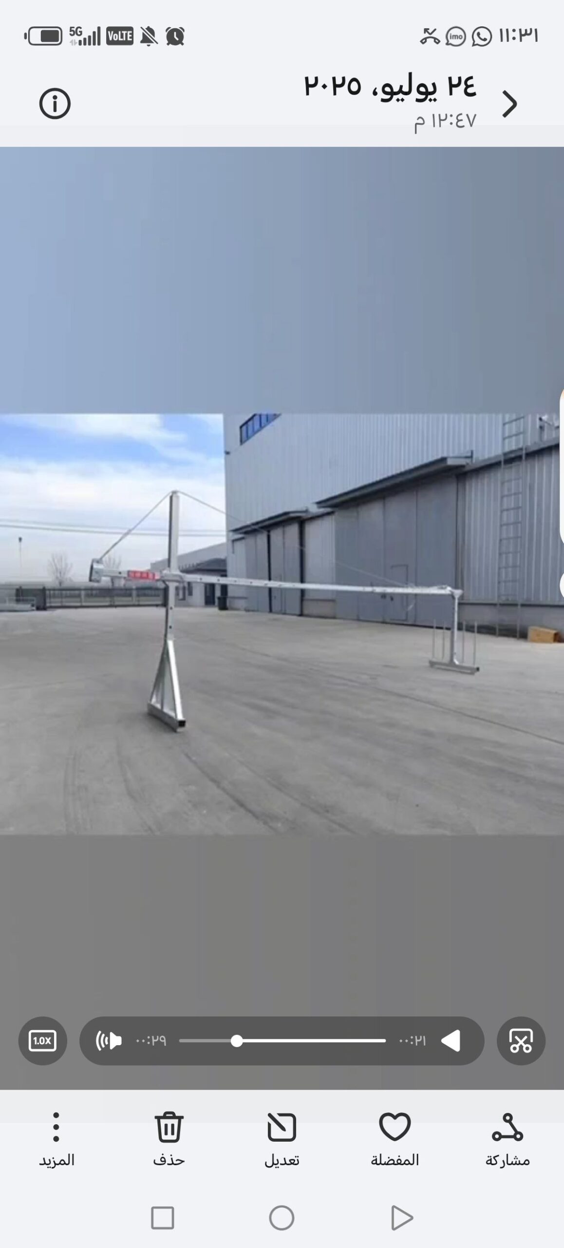 لتاجير وبيع السقيل جندوله الكهربية