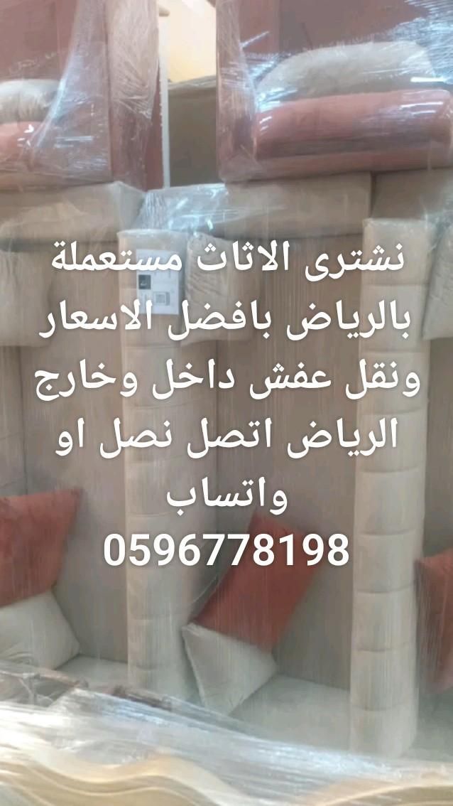 دينا نقل الاثاث بالرياض خارج الرياض