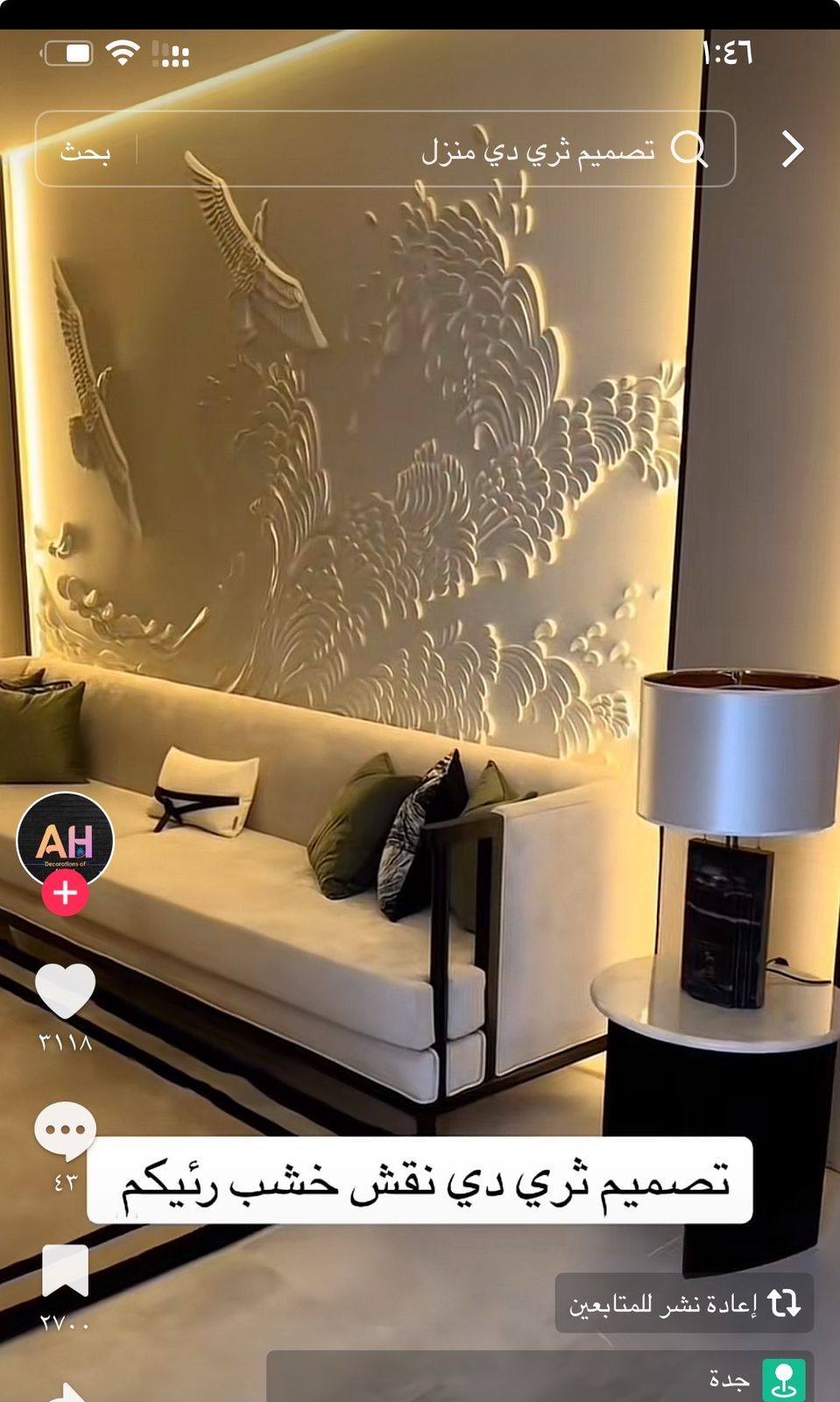 الحساء الهفوف