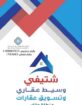 للبيع في صبيا نخلان ارض للبيع صبياء