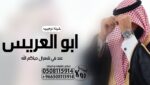 شيلة زواج عرضى جنوبية ” شيلة تخرج ‘ شيلة عروس ”