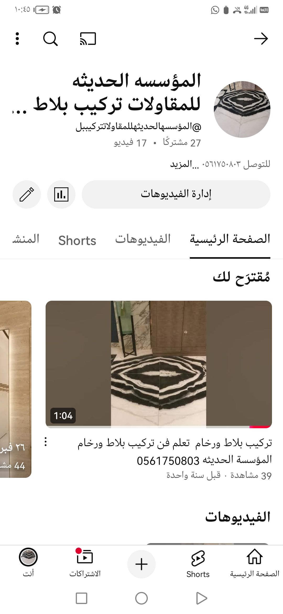 مبلط درجة اوله في الرياض تسليم استشاري واتقان في ا