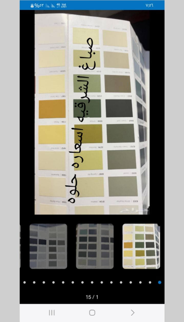 معلم بويات اسعاره حلوه صباغ مرحبا 👋 👋