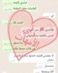 افضل معلمات ومعلمين خصوصي بالرياض