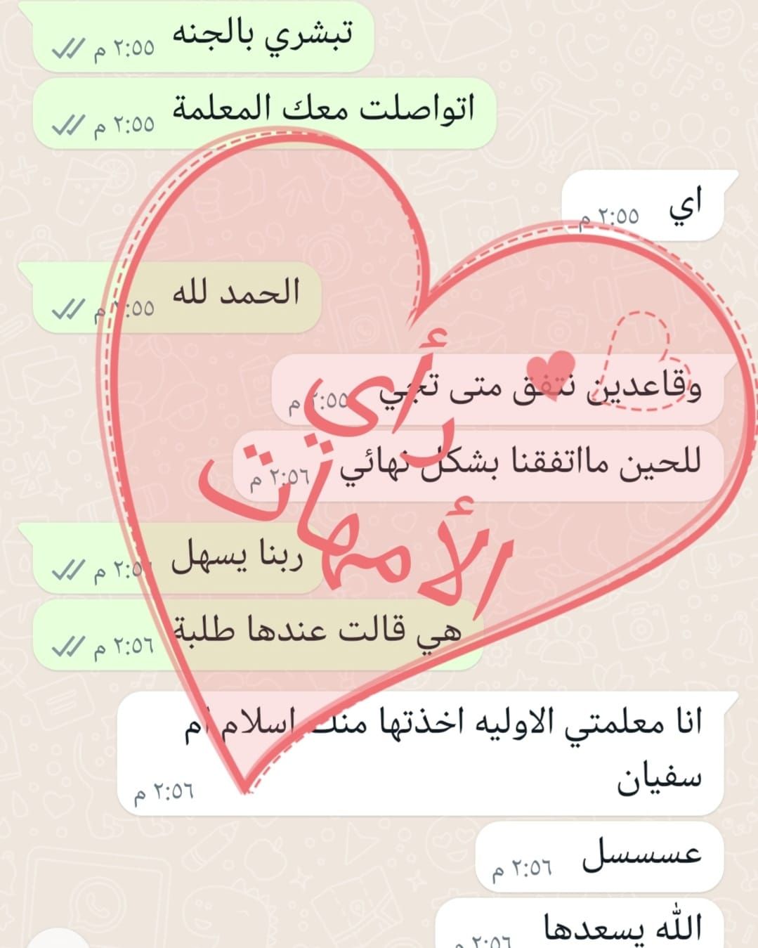 افضل معلمات ومعلمين خصوصي بالرياض