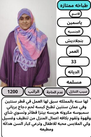 عاملات منزليه للتنازل