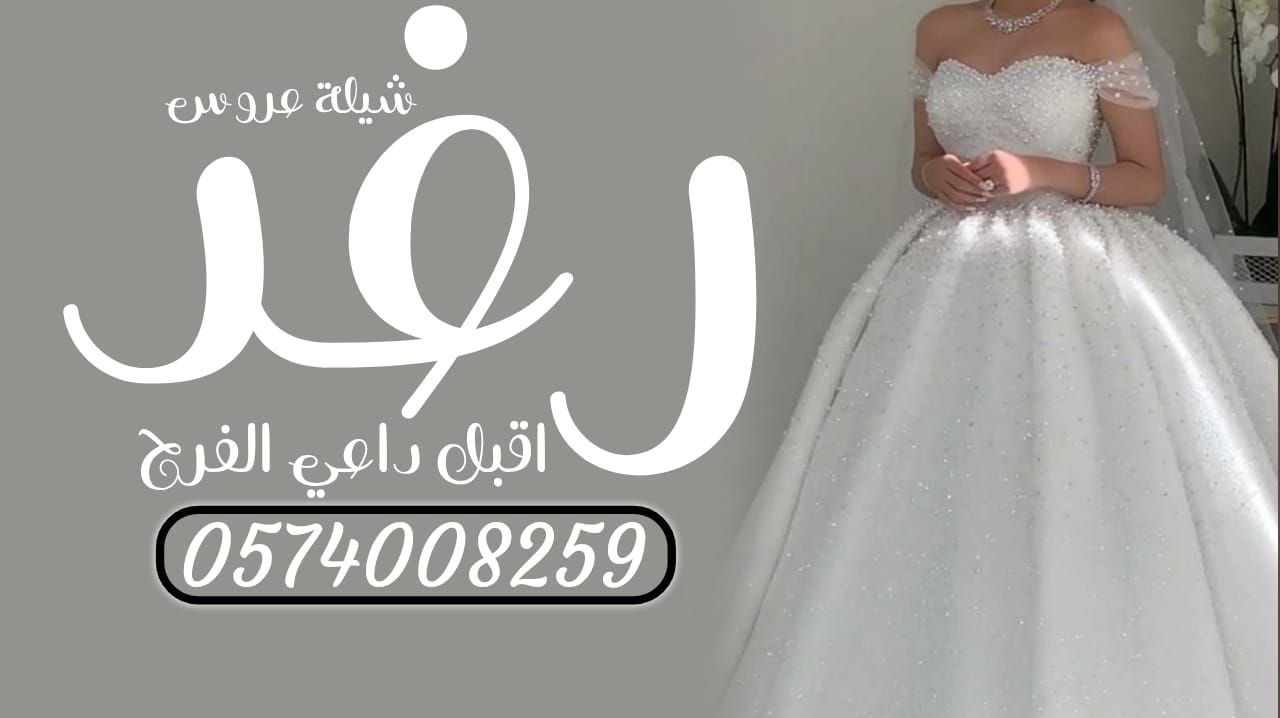 شيلة عروس باسم. رغد أقبل يا داعي الفرح ،، جديد وحص