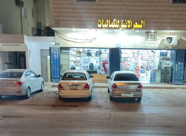 حي النظيم