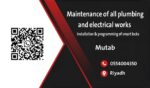 كهربائي واسباك مباني الرياض