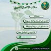 معقب خدمات عامه