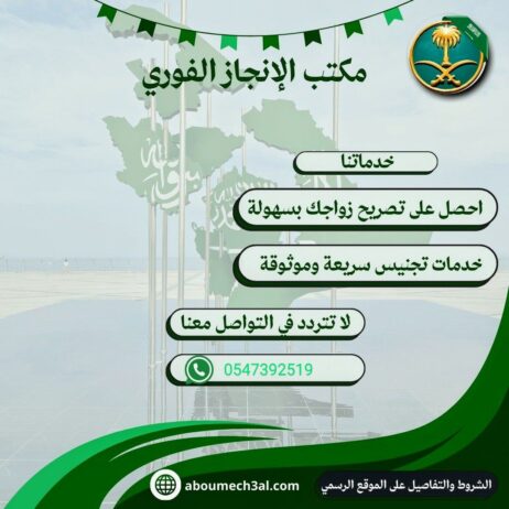 معقب خدمات عامه