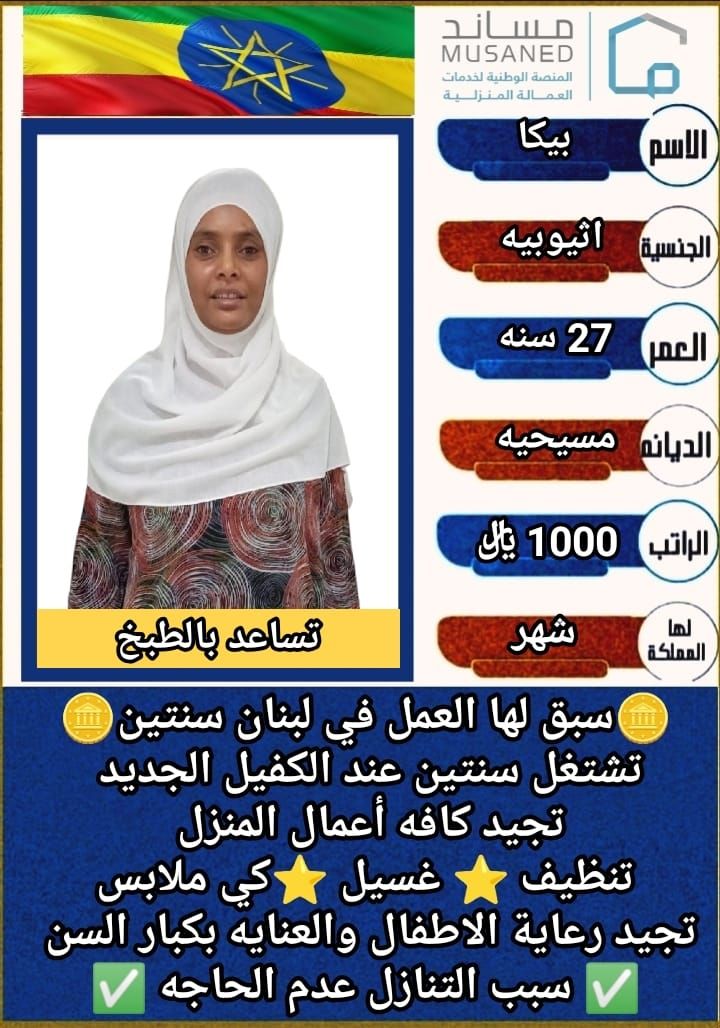 خادمات للتنازل لتواصل واتساب 0550860739