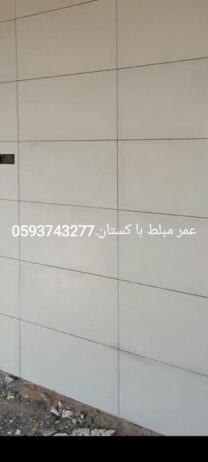 عمر مبلط سراميك روخام كيشني جدار تربيب وزاره