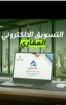 للبيع في صبيا نخلان ارض للبيع صبياء