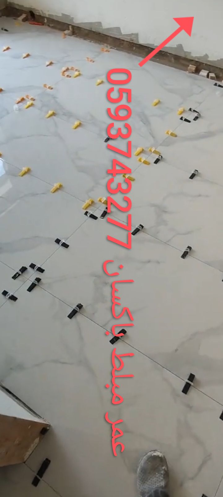 معلم بلط سراميك