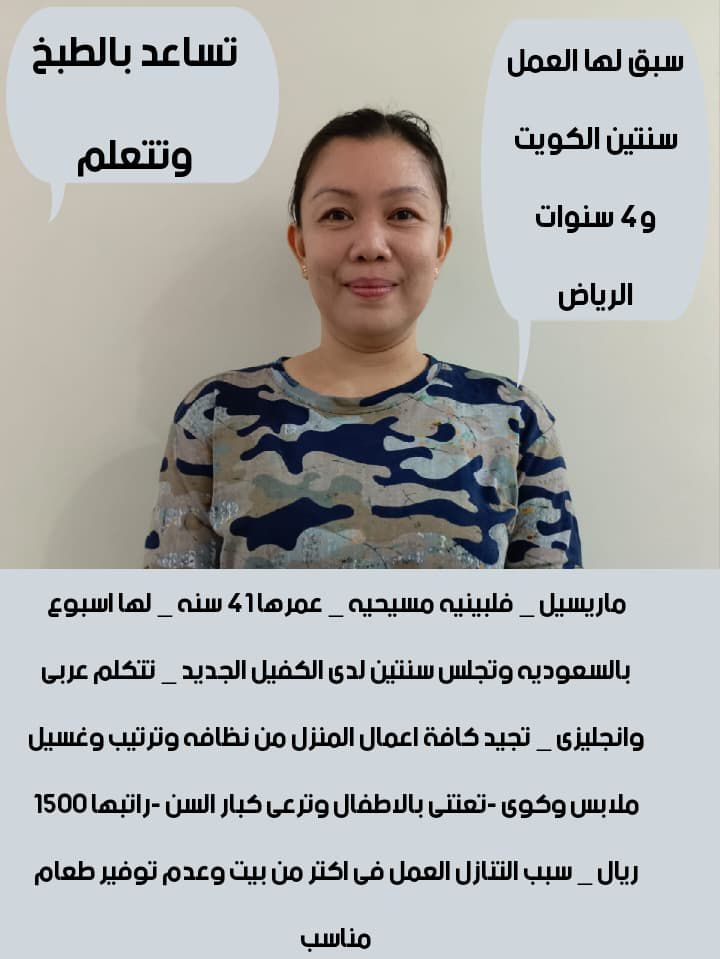 متوفر ومطلوب خادمات نقل كفالة من جميع الجنسيات