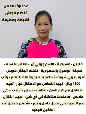 متوفر لدينا عاملات منزليه حديثات وصول وسبق لهم الع