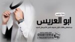 عرضه جنوبيه زواج “عرضه جنوبية ترحيبيه “شيلة زواج “