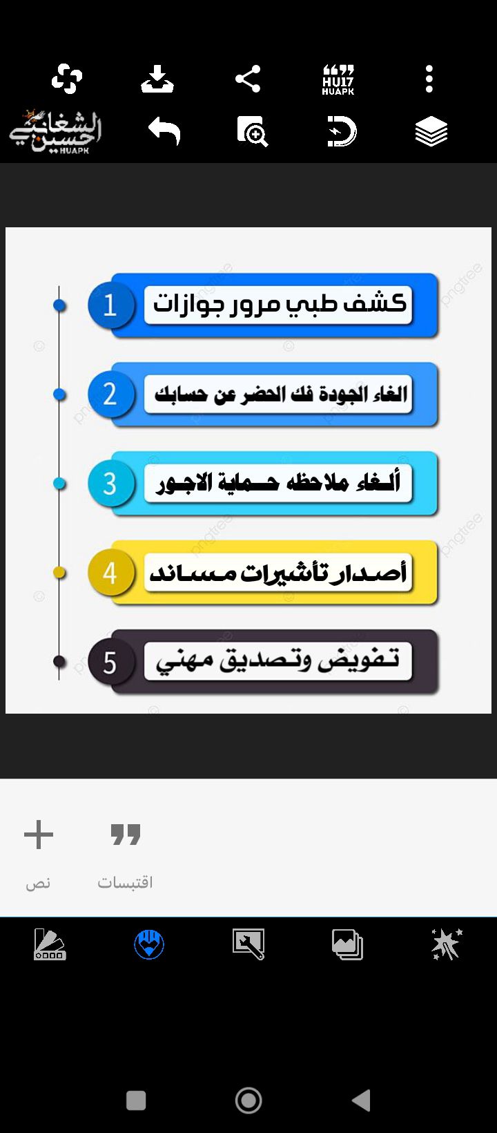 الرياض مكتب خدمات الكترونيه