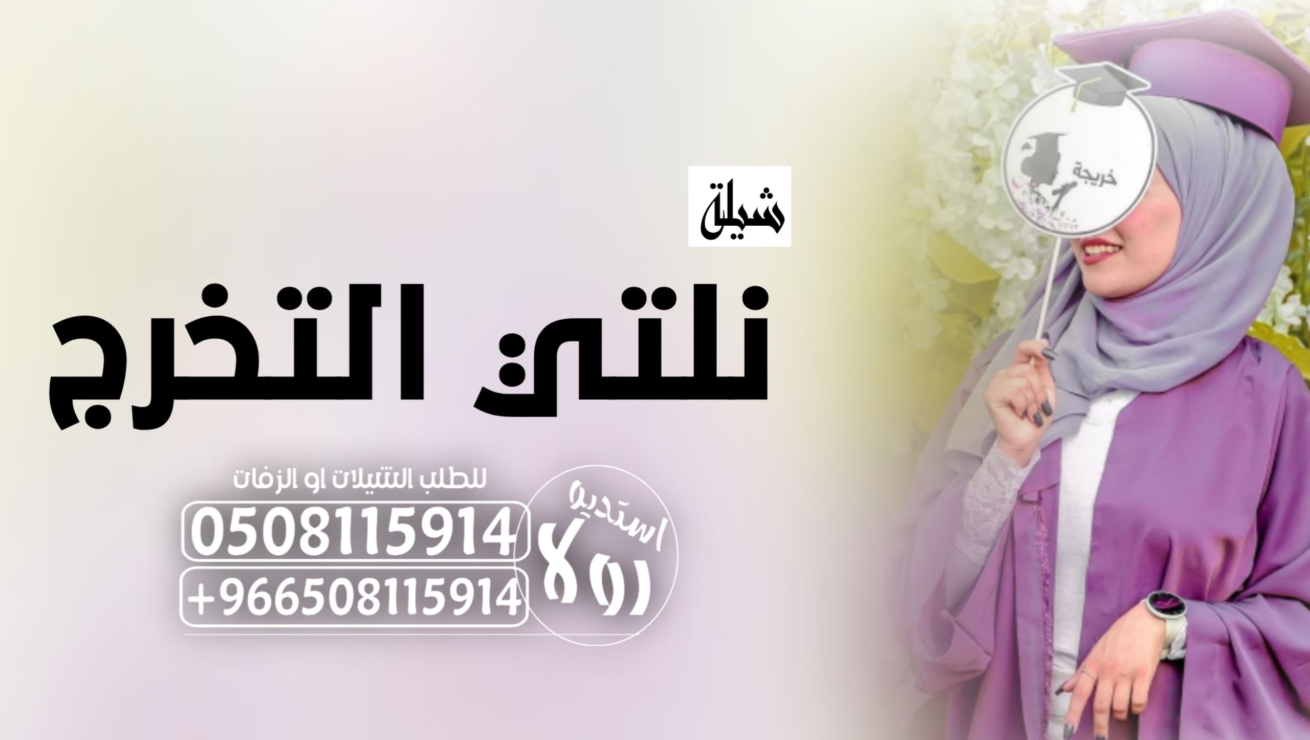 عرضه جنوبيه زواج “شيله ترحيبيه ام فهد”شيله ام محمد