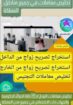 استخراج موافقه زواج وتخليص معامله التجنيس تحويل زي