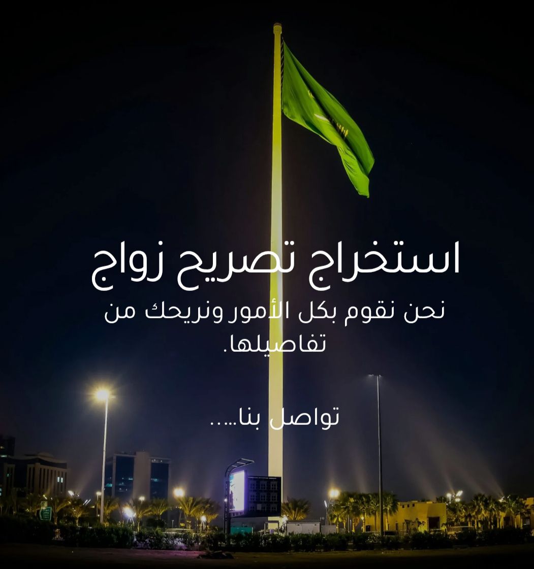 استخراج موافقه زواج وتخليص معامله التجنيس تحويل زي