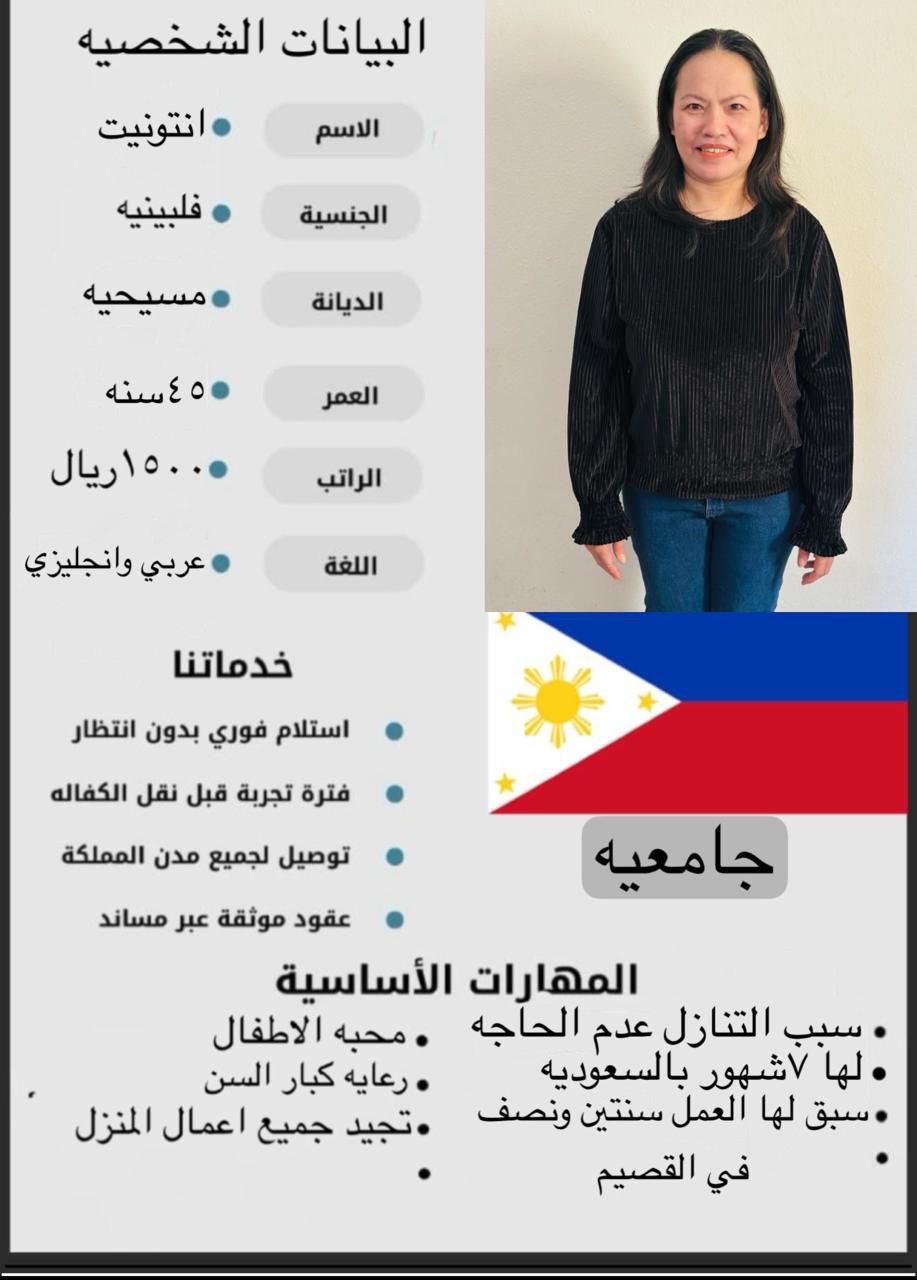 متوفر ومطلوب خادمات نقل كفالة من جميع الجنسيات