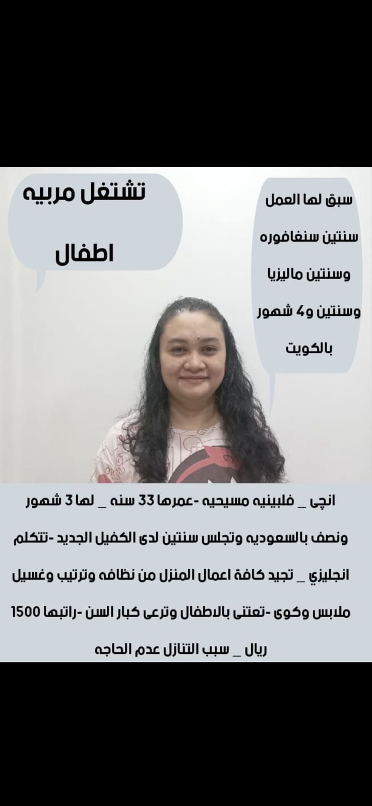 متوفر ومطلوب خادمات نقل كفالة من جميع الجنسيات