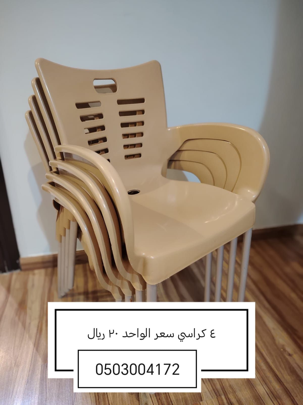 الرياض السويدي العام