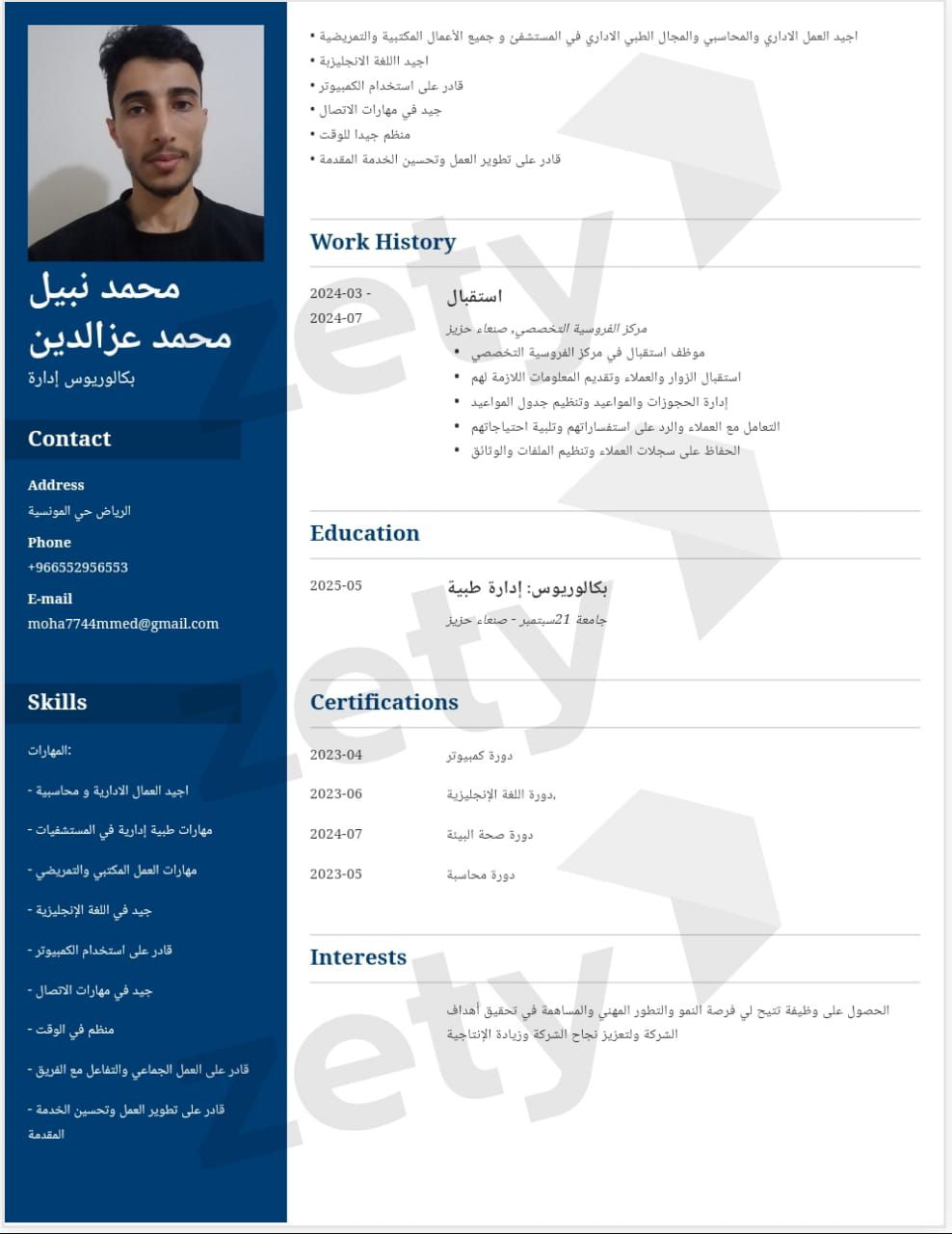 ابحث عن وظيفة