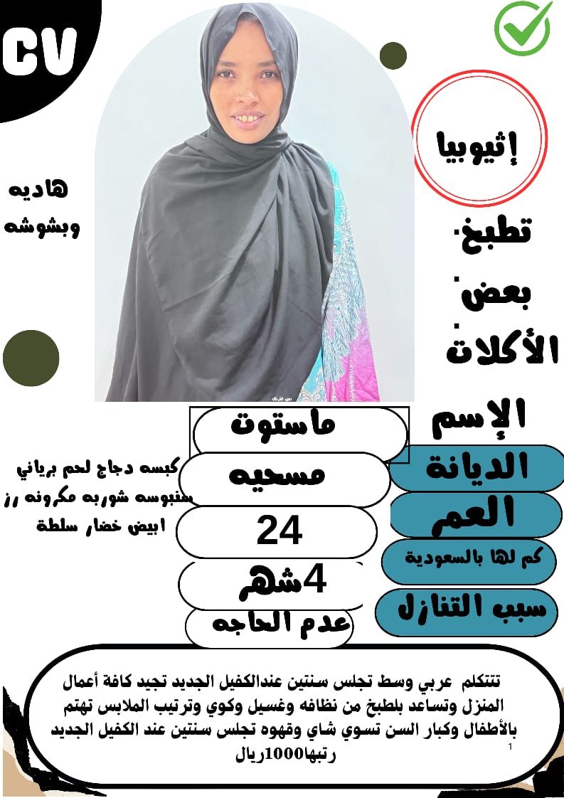 خدمات للتنازل لتواصل واتساب 0550860739