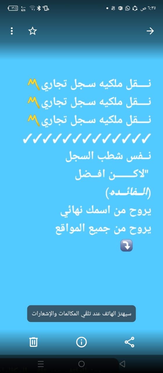 تعقيب كل شي تعال وتساب 0576215801