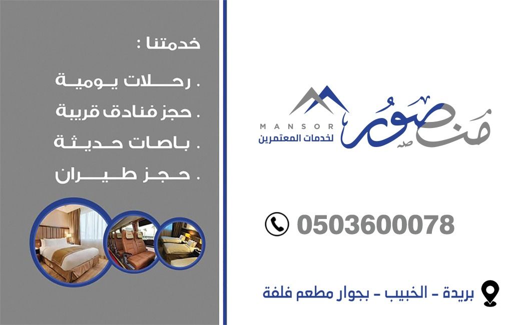 بريده الخبيب بجوار مطعم فلفله