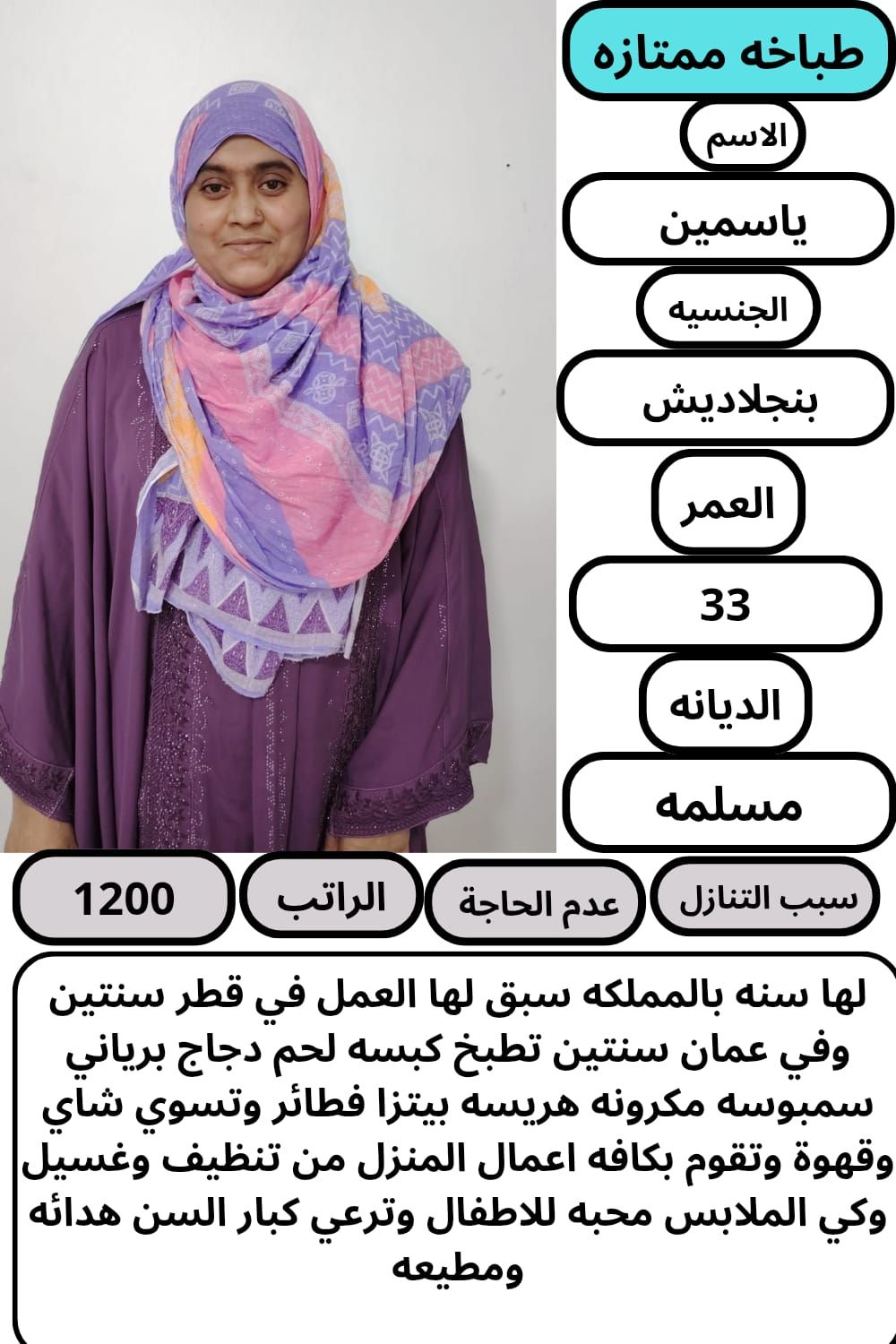 خادمات للتنازل لتواصل واتساب 0550860739