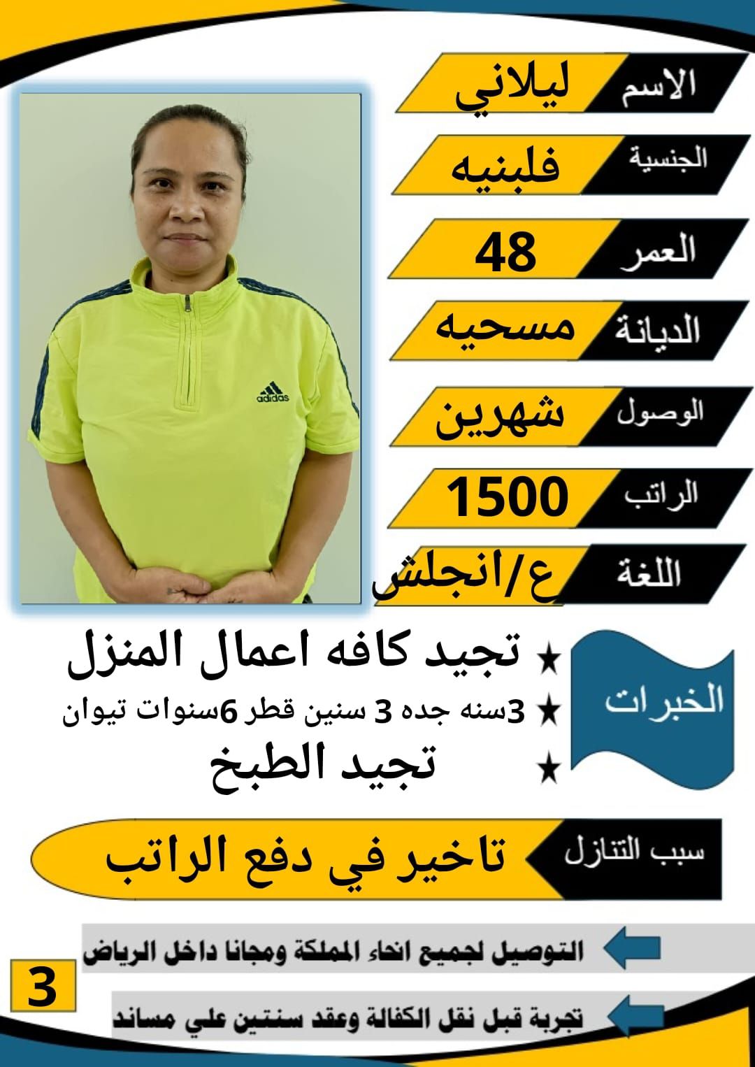 متوفر ومطلوب خادمات نقل كفالة من جميع الجنسيات