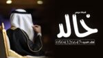 شيله تخرج حماسيه