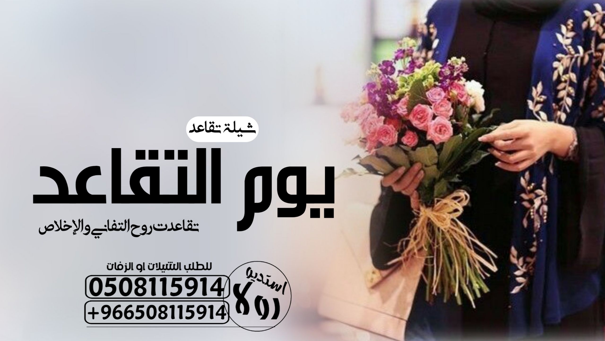 شيلة عروس “عرضه جنوبيه”شيله تقاعد “شيلة ترحيب ومدح