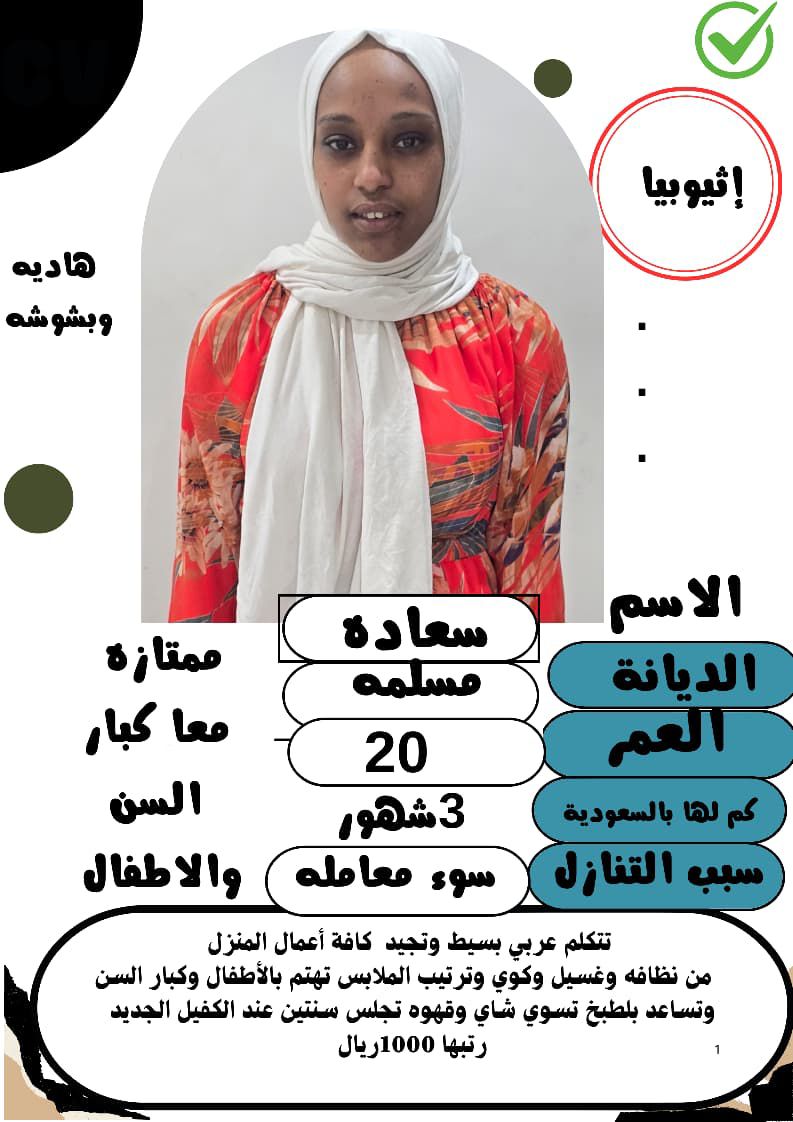 متوفر ومطلوب خادمات نقل كفالة من جميع الجنسيات