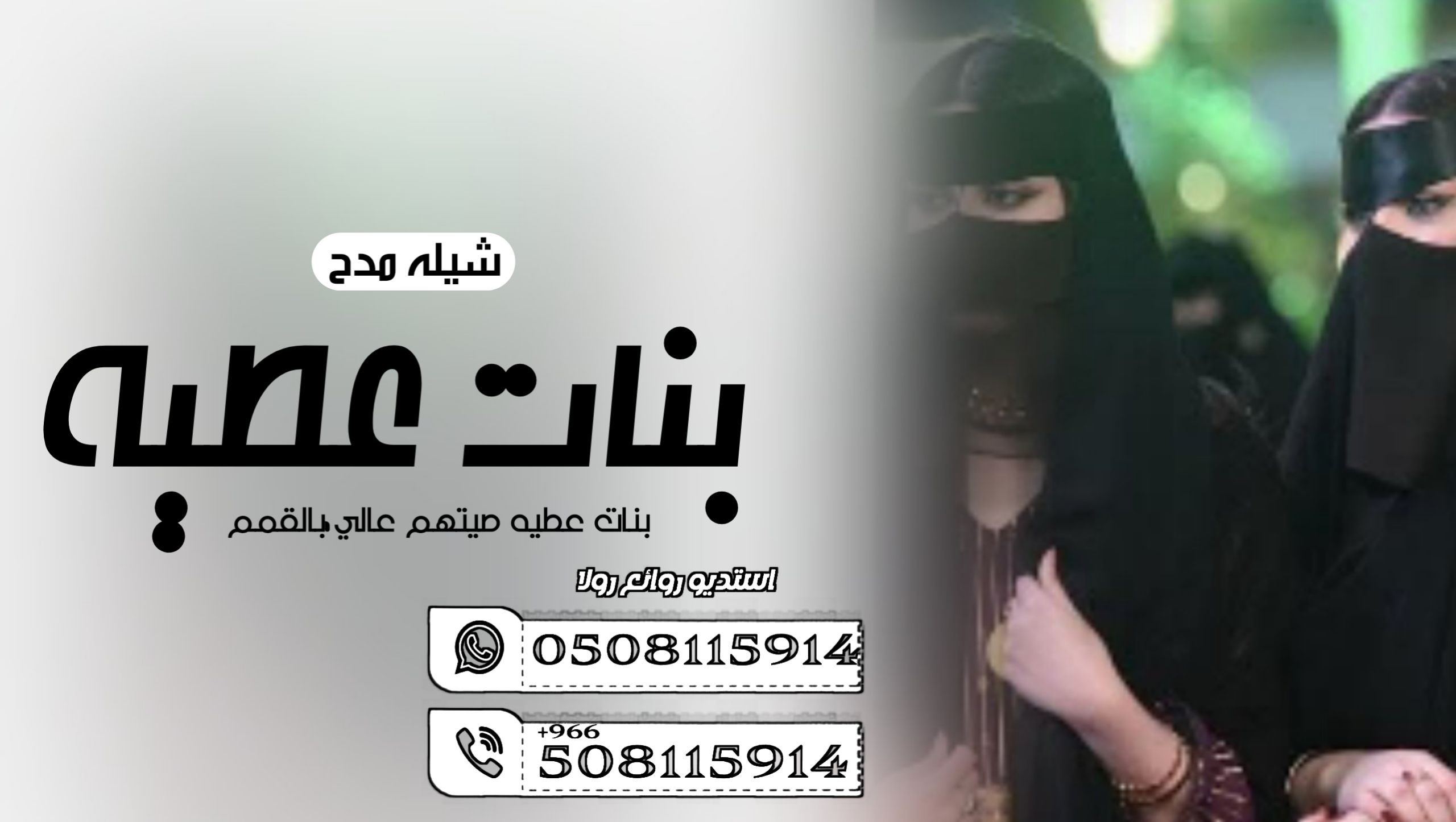 شيله زواج”شيله معرس ”شيله ترحيب “شيله مدح “عرضه ج