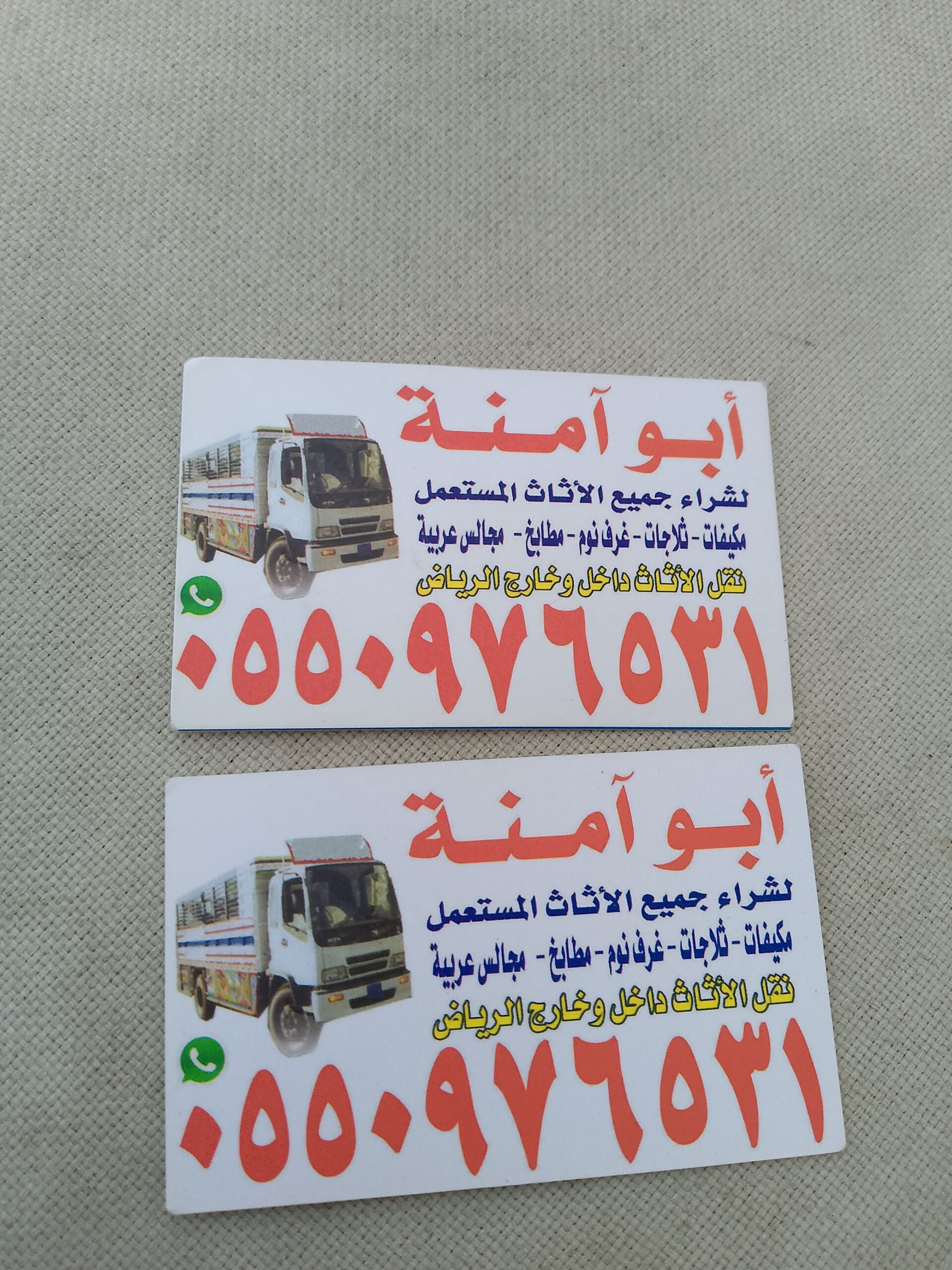 شراء الاثاث المستعمل حي العوالي