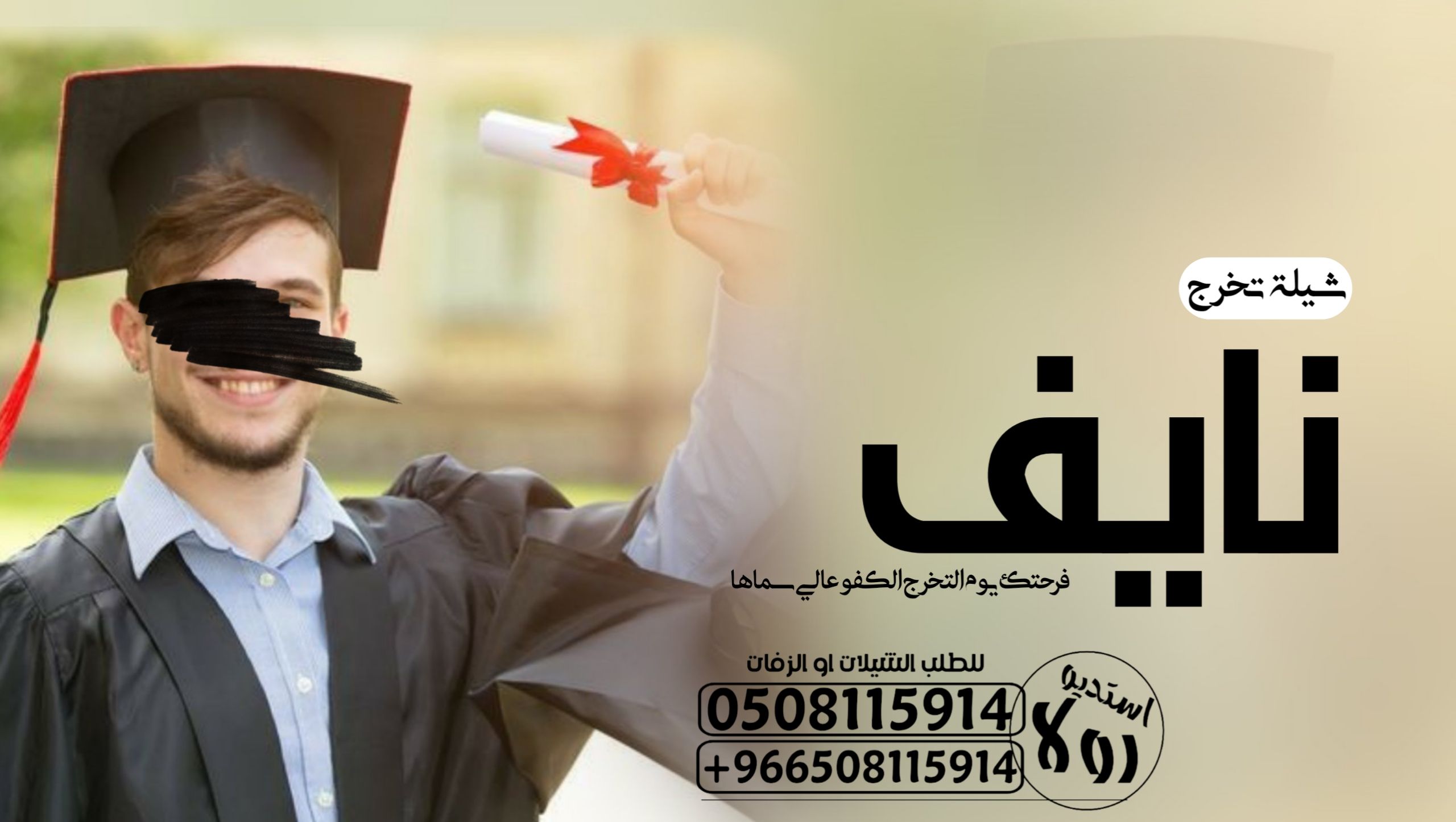 شيلة عروس “عرضه جنوبيه”شيله تقاعد “شيلة ترحيب ومدح