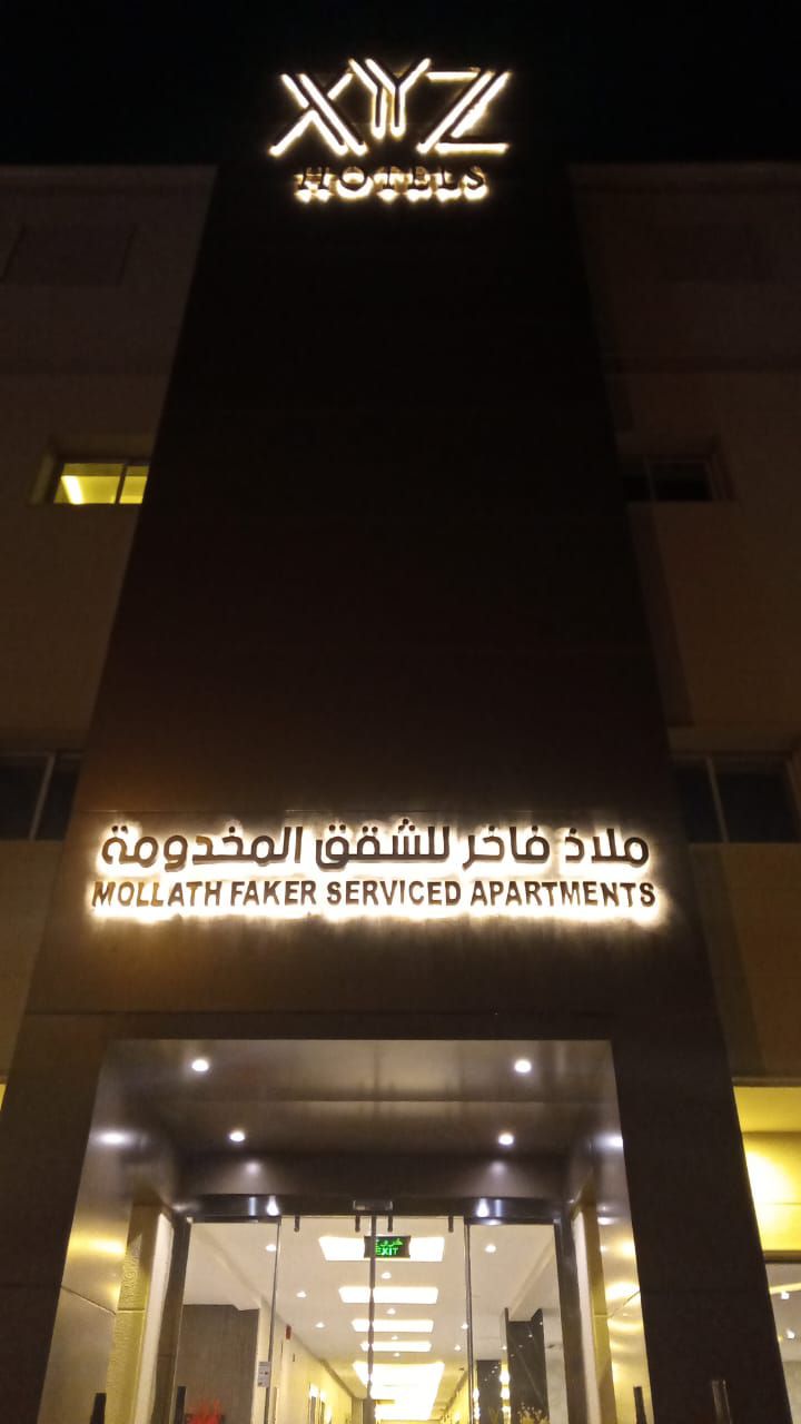 مطابع مطبعة الرياض تطبع كافة المطبوعات لوحات مضيء