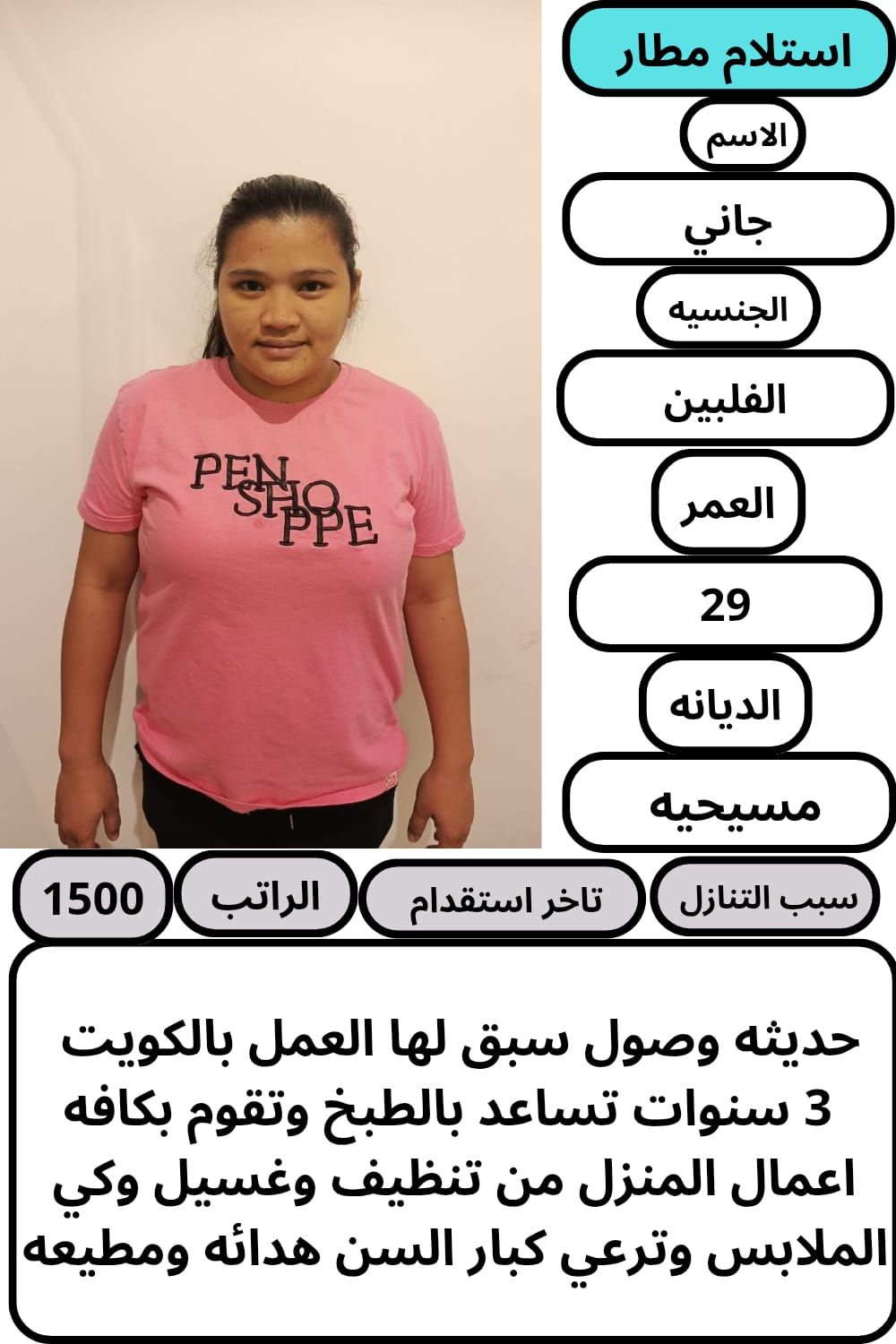 خدمات للتنازل بارخص الاسعار لتواصل واتساب 05508607