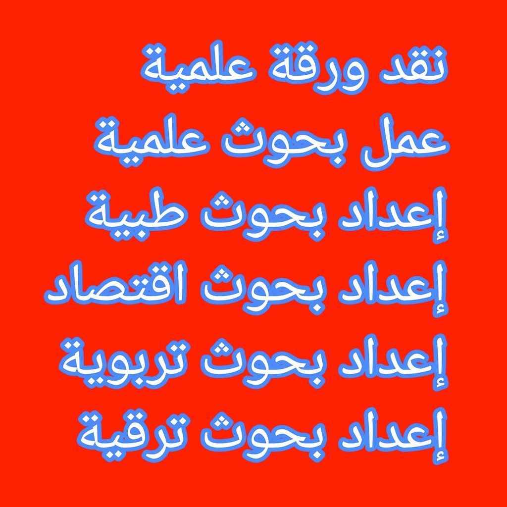 رسائل ماجستير لغه انجليزيه رسائل ماجستير لغه عربيه