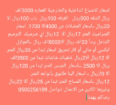 الشرقيه وضواحيها 0500256109