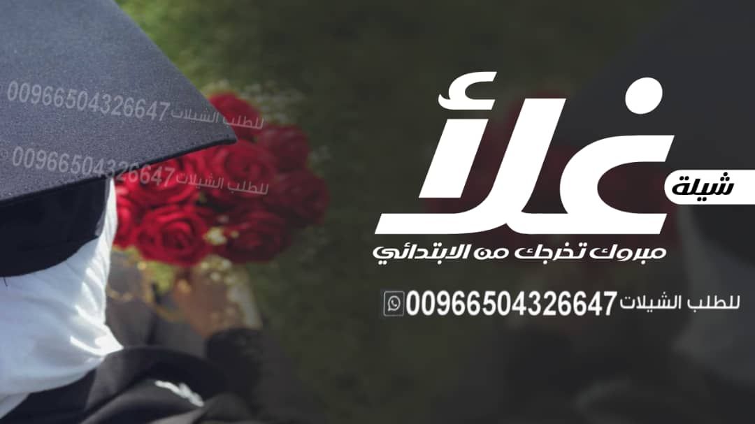 شيله زواج ا شيله عرضه جنوبيه