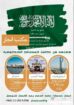 استخراج تصاريح زواج وتخليص معامله التجنيس