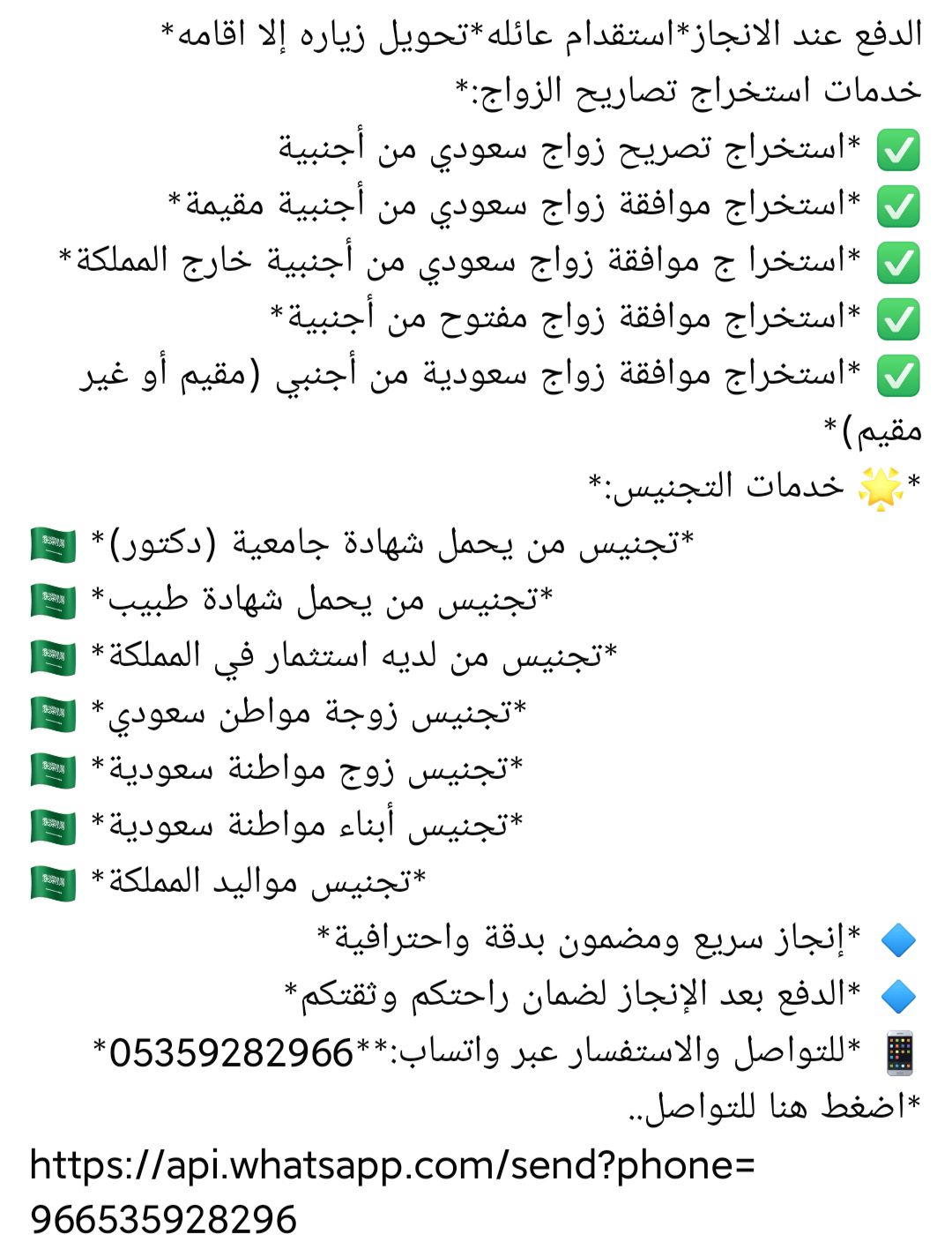 استخراج موافقه زواج وتخليص معامله التجنيس تحويل زي